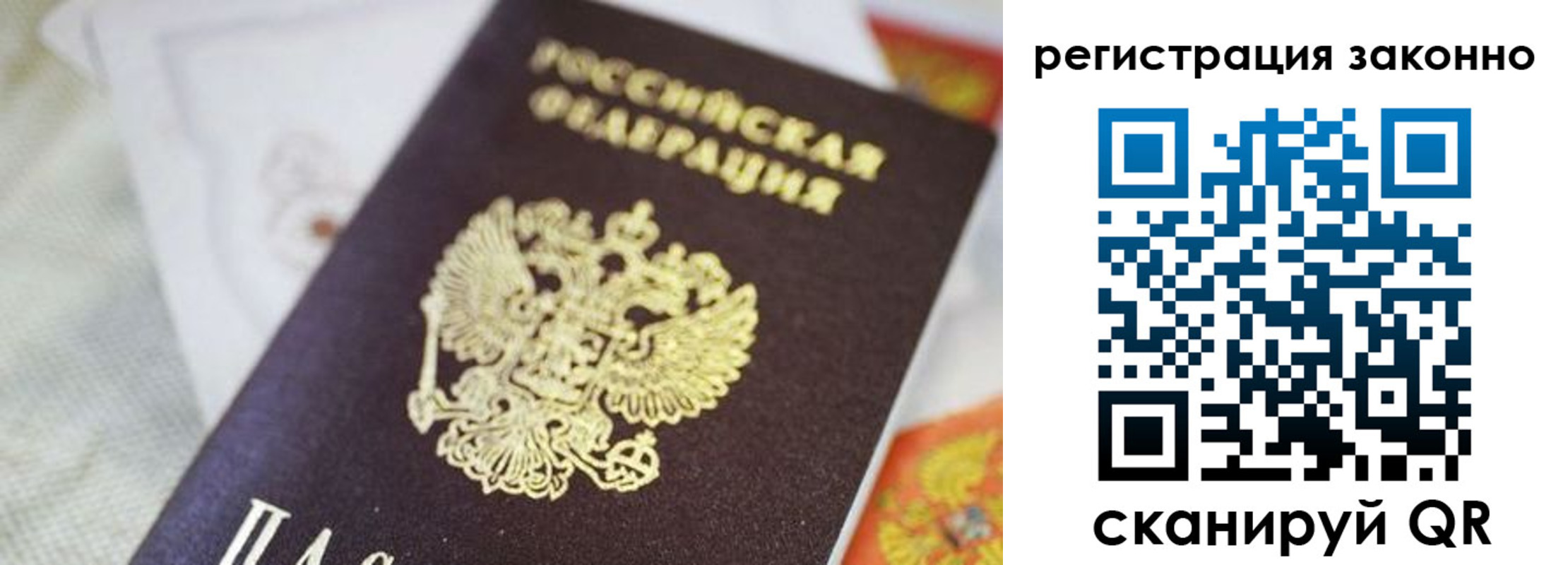 временная регистрация собственник в Камне-на-Оби